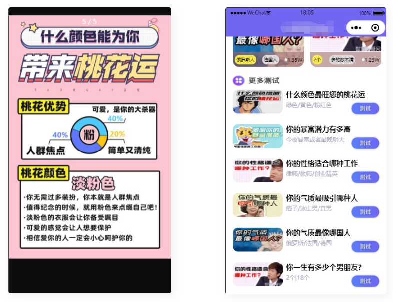 D1149 无需服务器即可搭建的趣味测算流量主小程序-大大鹏源码网