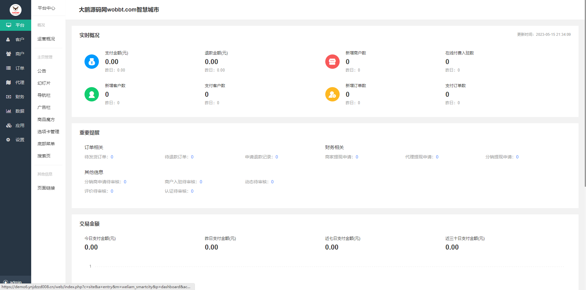 图片[4]-D1160智慧城市同城V4小程序V2.24独立开源版 + 全插件+VUE小程序开源前端+最新用户授权接口-大大鹏源码网