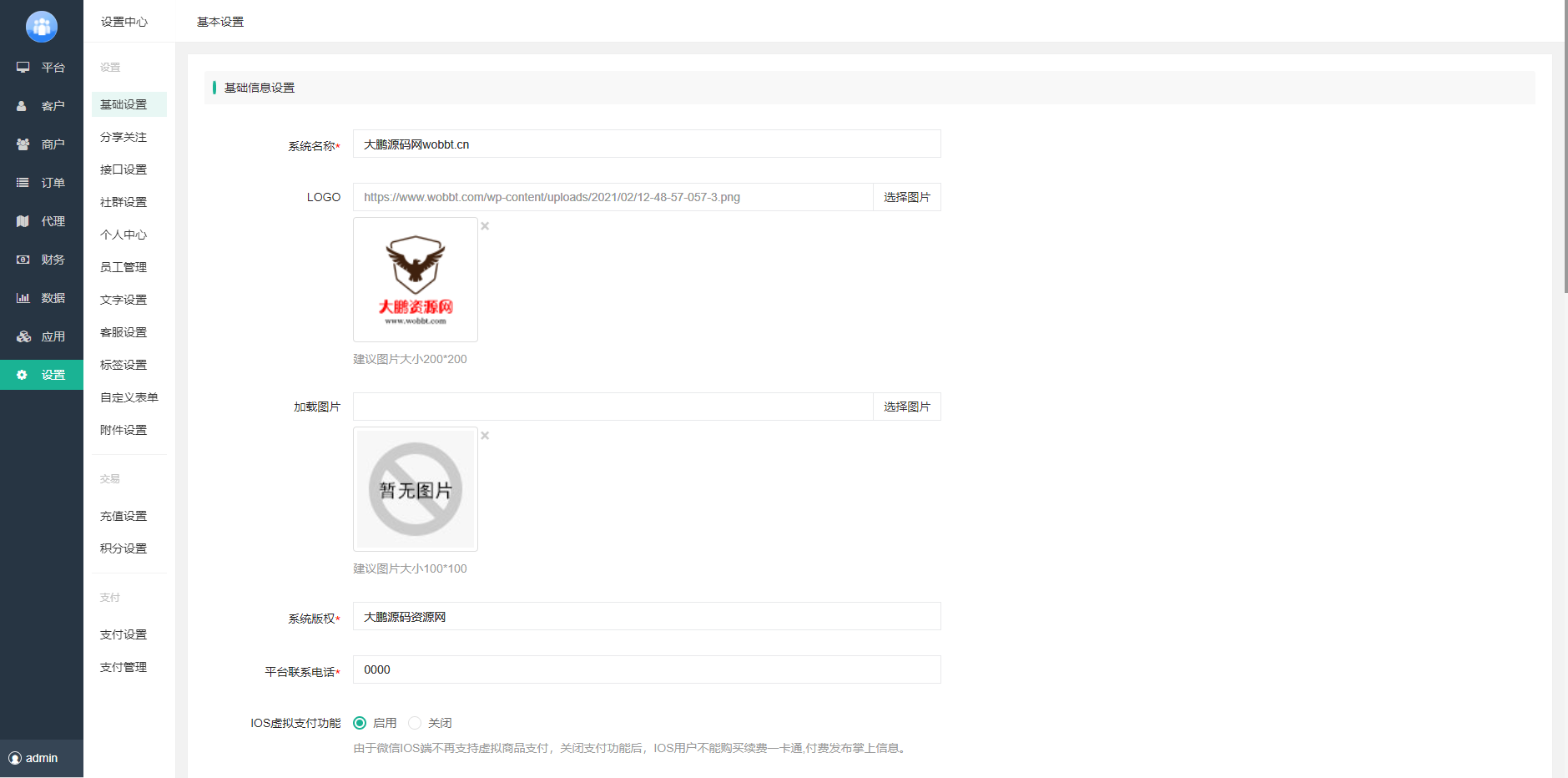 图片[5]-D1160智慧城市同城V4小程序V2.24独立开源版 + 全插件+VUE小程序开源前端+最新用户授权接口-大大鹏源码网