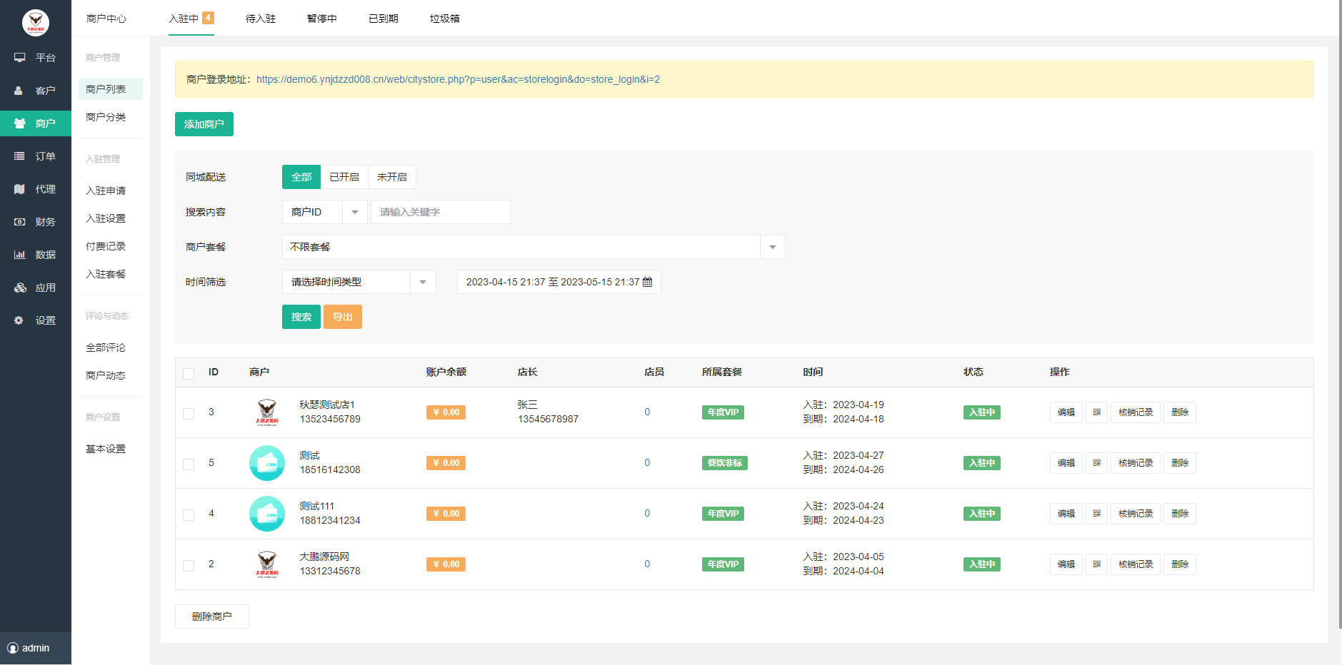 图片[6]-D1160智慧城市同城V4小程序V2.24独立开源版 + 全插件+VUE小程序开源前端+最新用户授权接口-大大鹏源码网