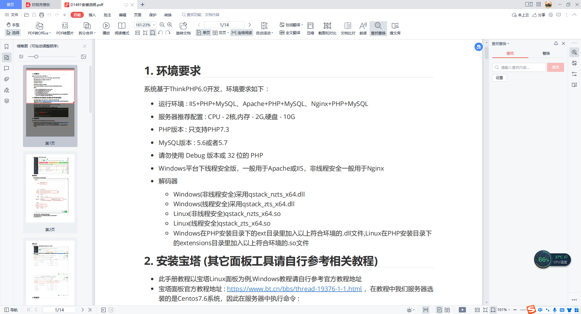 图片[2]-D1165 全新版本QStack云管系统3.5.3 附详细安装教程-大大鹏源码网