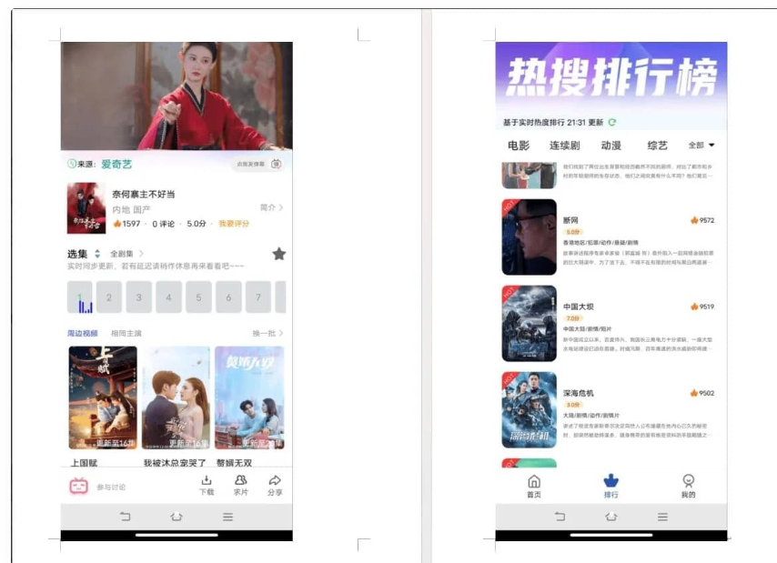 D1166 绿豆二开版影视APP源码 附安装教程-大大鹏源码网