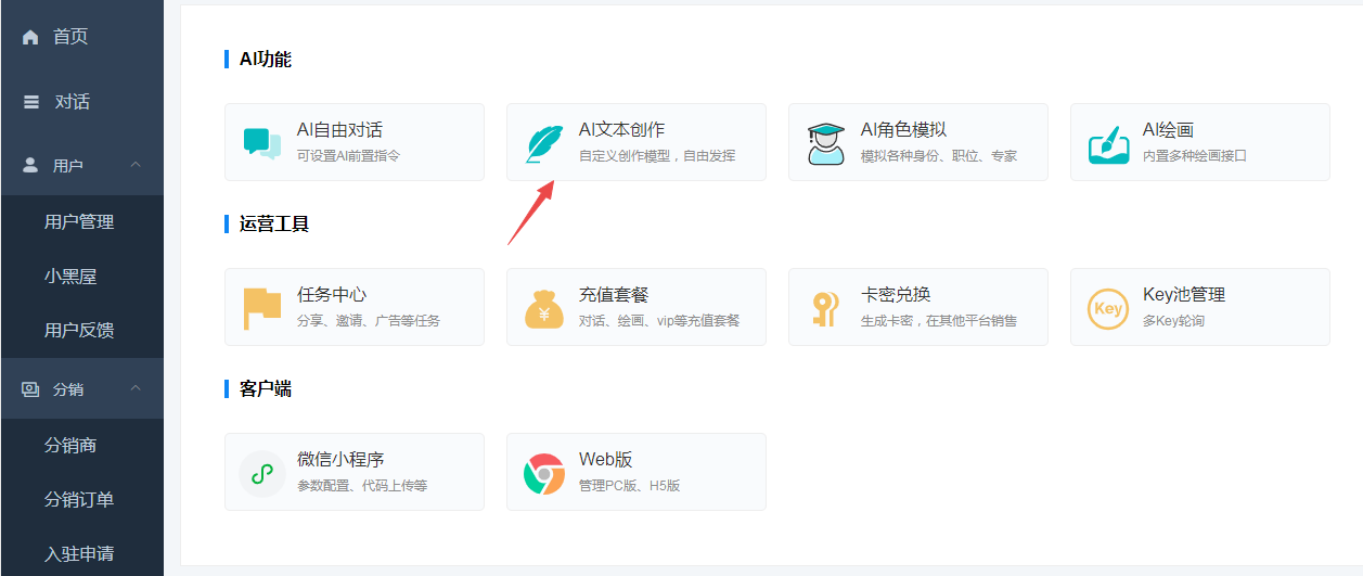 ChatGPT OpenAI系统 AI文本创作 模板自定义创作模型 文案模板-大大鹏源码网