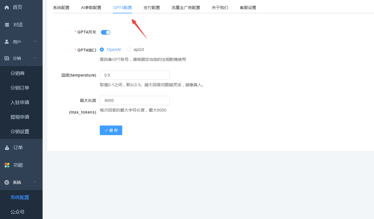 图片[3]-更新D1188小狐狸ChatGPT付费创作系统1.9.7独立版 + H5端 + 小程序前端增加AI绘画+GPT4接口-修复-大大鹏源码网
