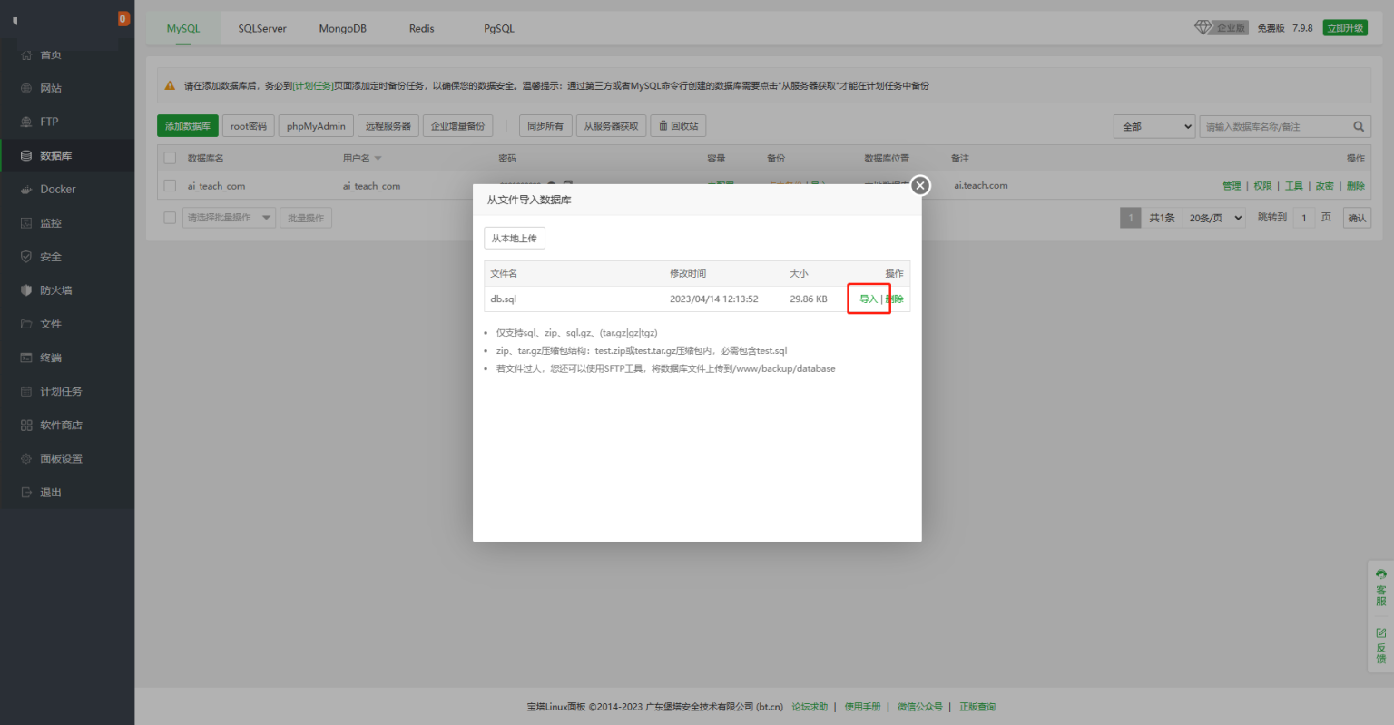 图片[7]-小狐狸ChatGPT付费创作系统官方安装部署教程文档-大大鹏源码网
