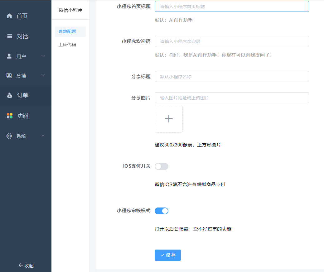 D1197 ChatGPT付费创作系统V2.0.4独立版 +WEB端+ H5端 + 小程序端-大大鹏源码网