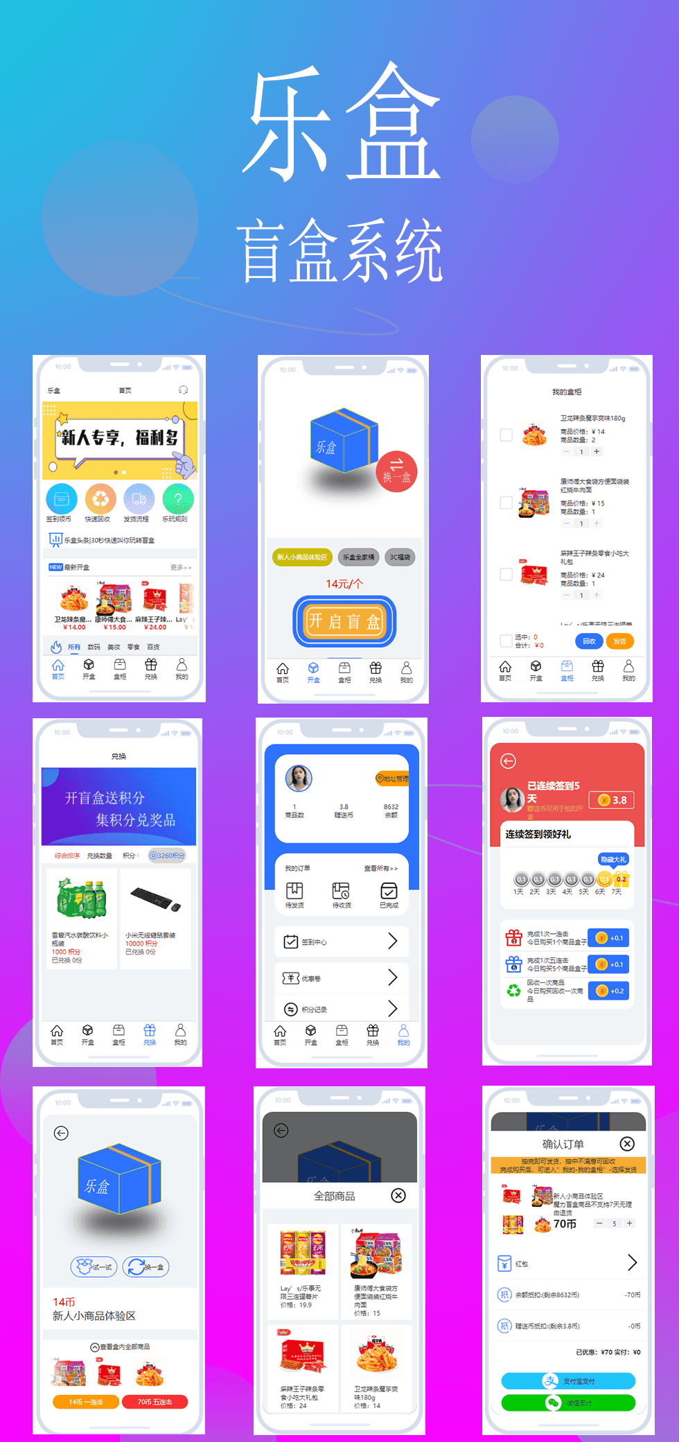 D1193 乐盒开源盲盒uniapp源码系统-大大鹏源码网