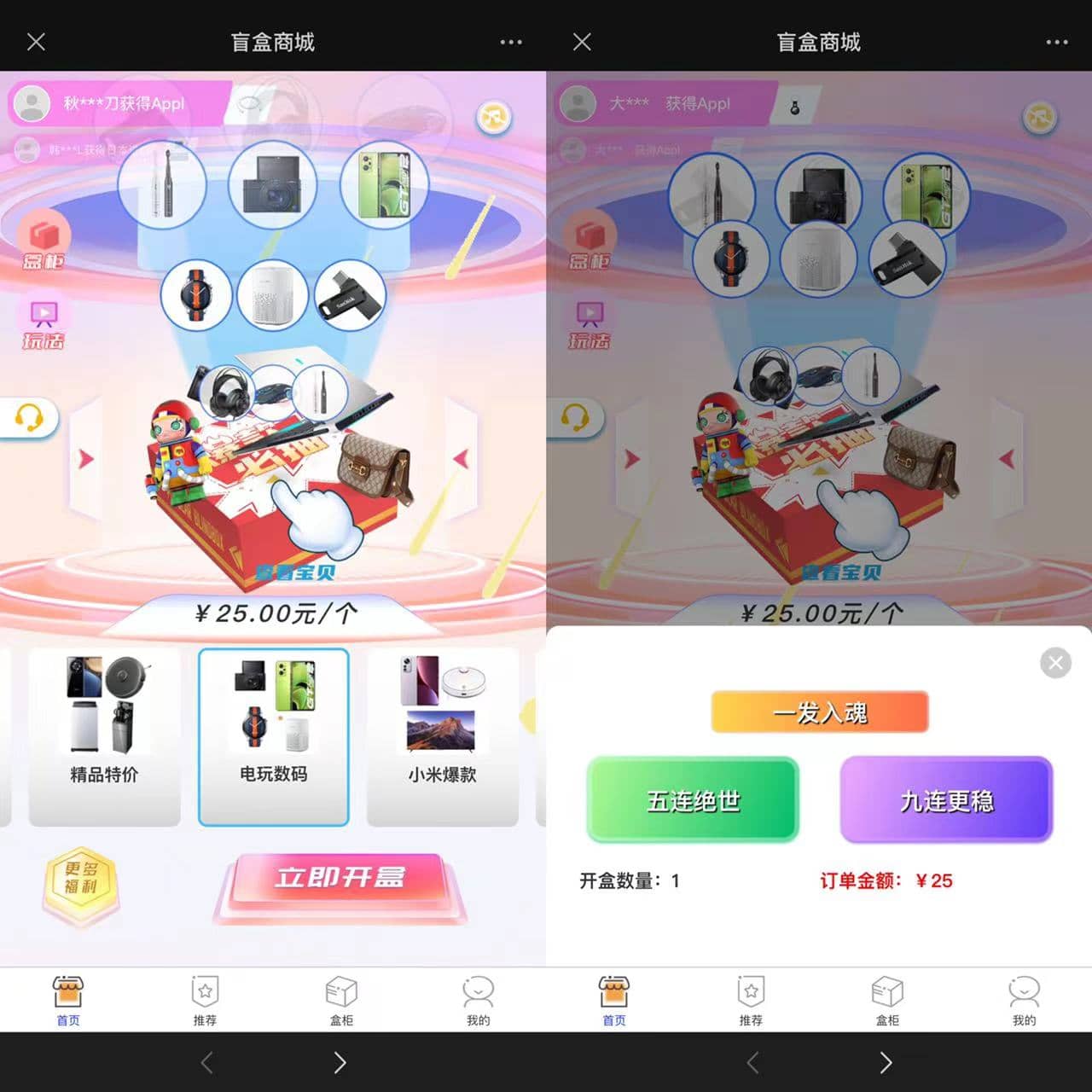 D1194 2023全新数码盲盒系统源码 盲盒小程序 可打包APP带教程-大大鹏源码网