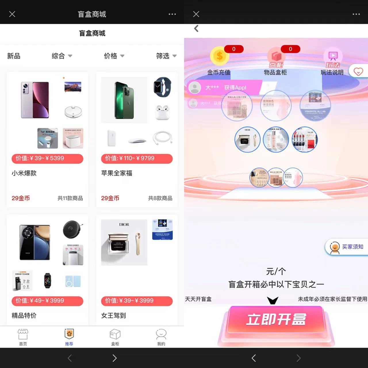 图片[2]-D1194 2023全新数码盲盒系统源码 盲盒小程序 可打包APP带教程-大大鹏源码网