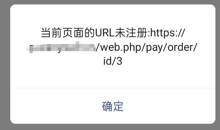 小狐狸AI GPT创作系统 如何配置微信支付？当前页面的URL未注册:https…处理办法-大大鹏源码网