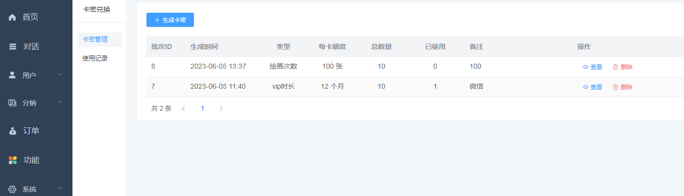 小狐狸ChatGPT 1.9.7独立版 H5端卡密兑换提示“卡密输入有误 ”解决办法-大大鹏源码网