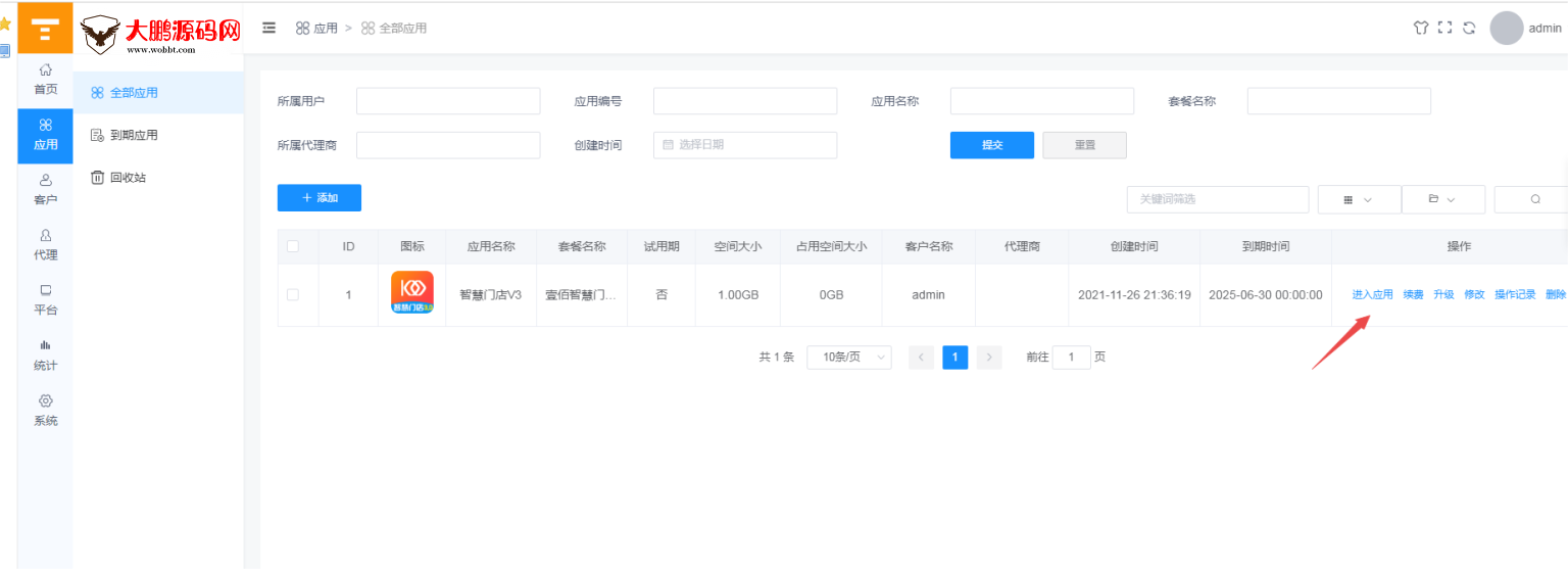 图片[9]-D1198壹佰万能门店全家桶全套V3.0 免授权版+智慧门店V3+小程序端-大大鹏源码网