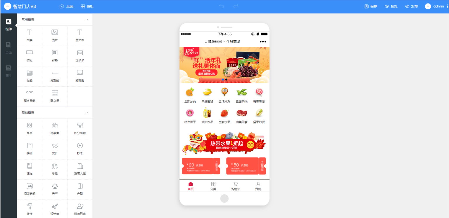 图片[6]-D1198壹佰万能门店全家桶全套V3.0 免授权版+智慧门店V3+小程序端-大大鹏源码网