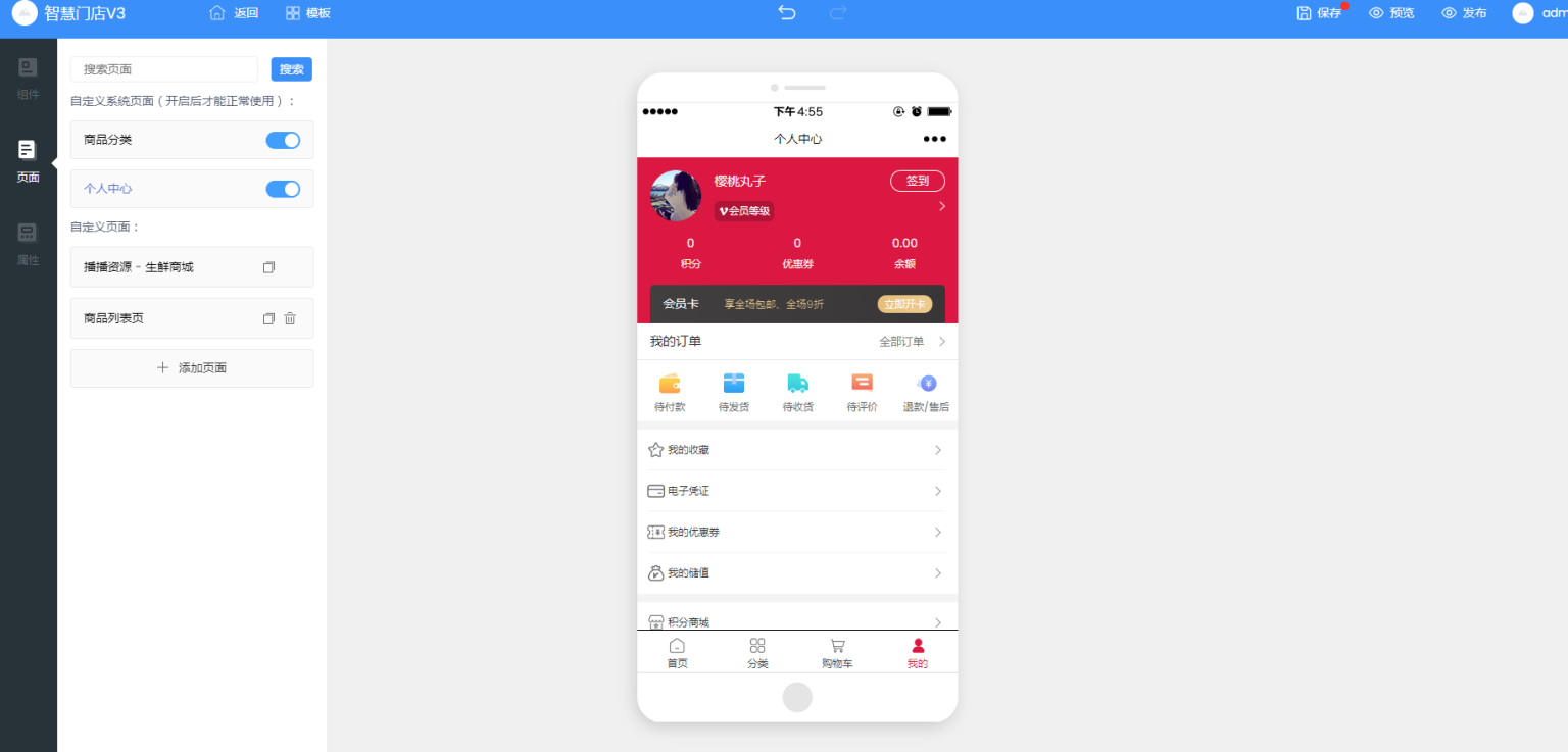 图片[5]-D1198壹佰万能门店全家桶全套V3.0 免授权版+智慧门店V3+小程序端-大大鹏源码网