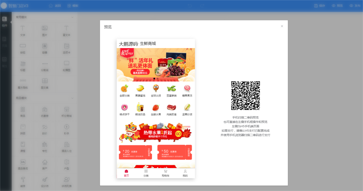 图片[3]-D1198壹佰万能门店全家桶全套V3.0 免授权版+智慧门店V3+小程序端-大大鹏源码网