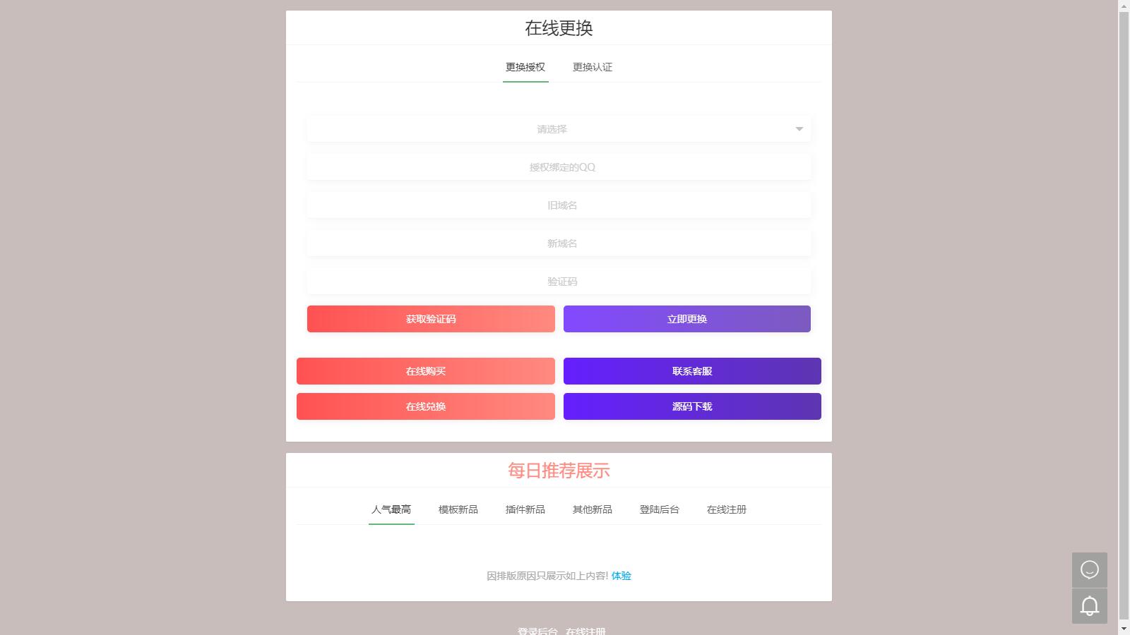 图片[3]-D1214 【去后门修复版】支持多程序授权的多功能孤傲授权系统php源码-大大鹏源码网