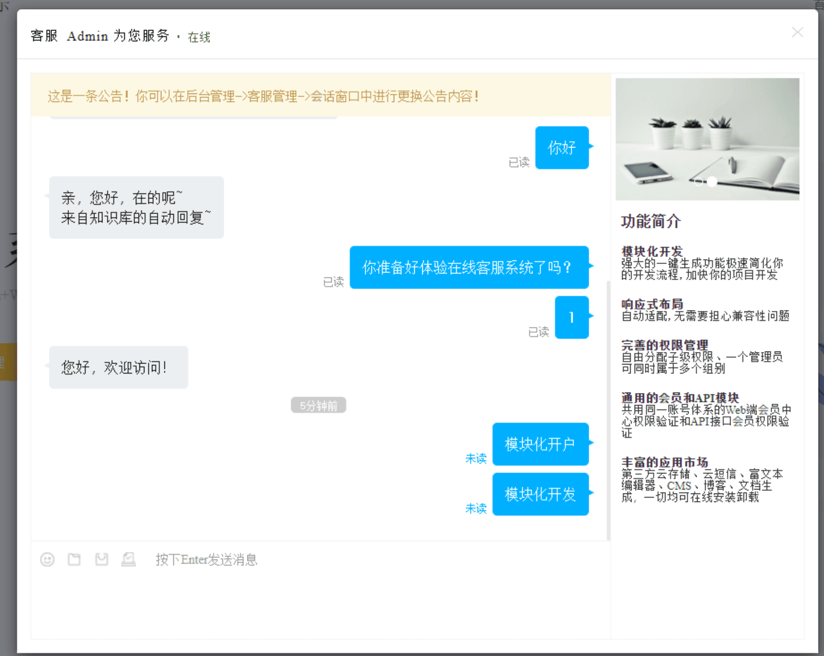 D1213 Workerman在线客服系统源码 附搭建文档-大大鹏源码网