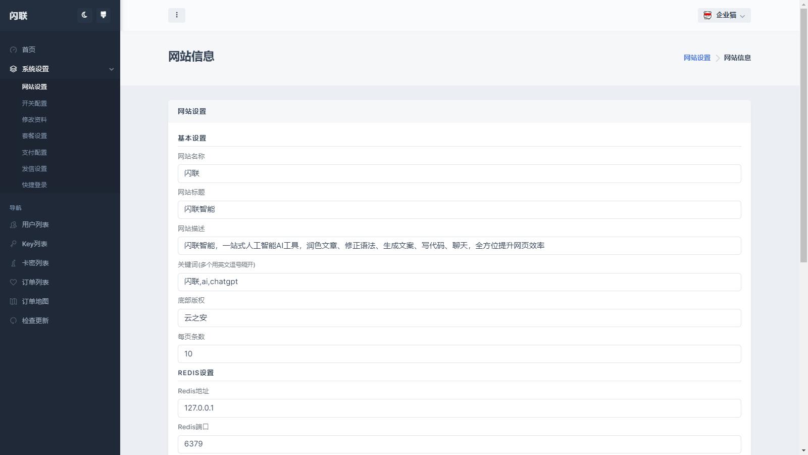 图片[3]-D1211 基于OpenAI的人工智能-登录版修复重复注册-大大鹏源码网