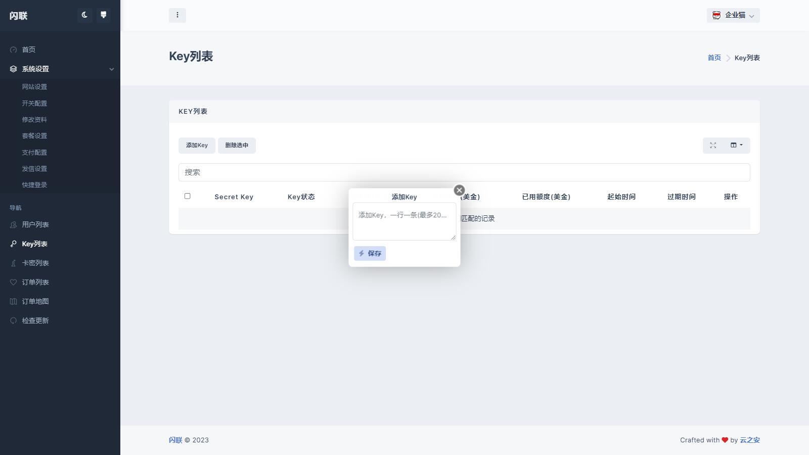 图片[2]-D1211 基于OpenAI的人工智能-登录版修复重复注册-大大鹏源码网