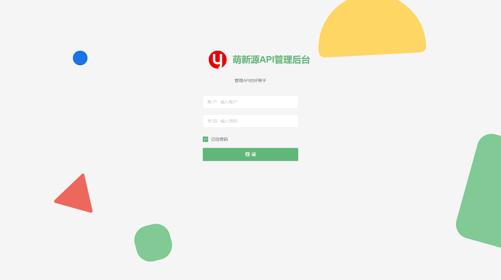 图片[2]-D1206 基于layui和pear-Admin-layui框架开发API管理系统源码-大大鹏源码网