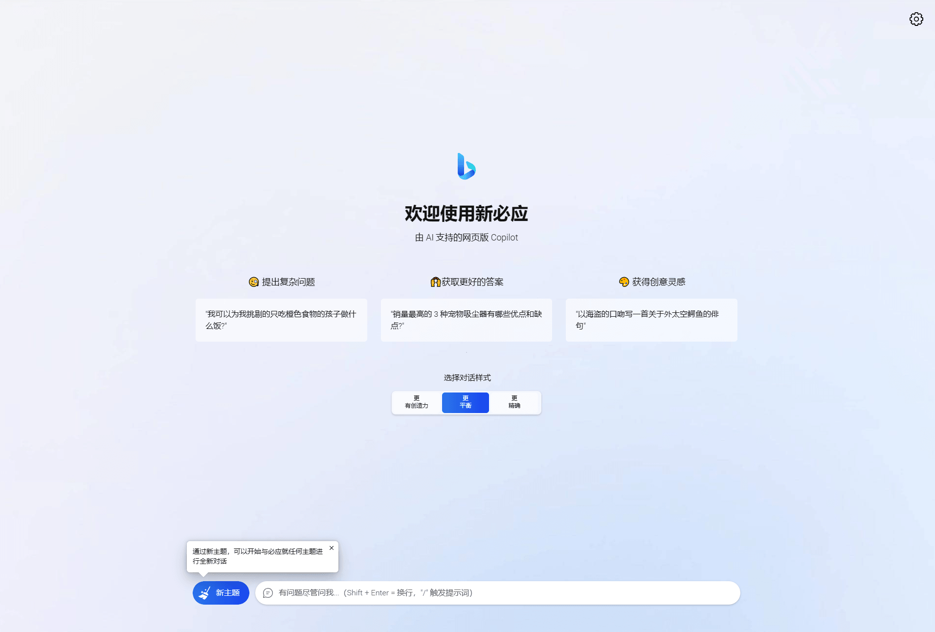 图片[3]-D1205 go-proxy-bing基于New Bing的开源Bing AI源码，无需登录即可畅聊-大大鹏源码网