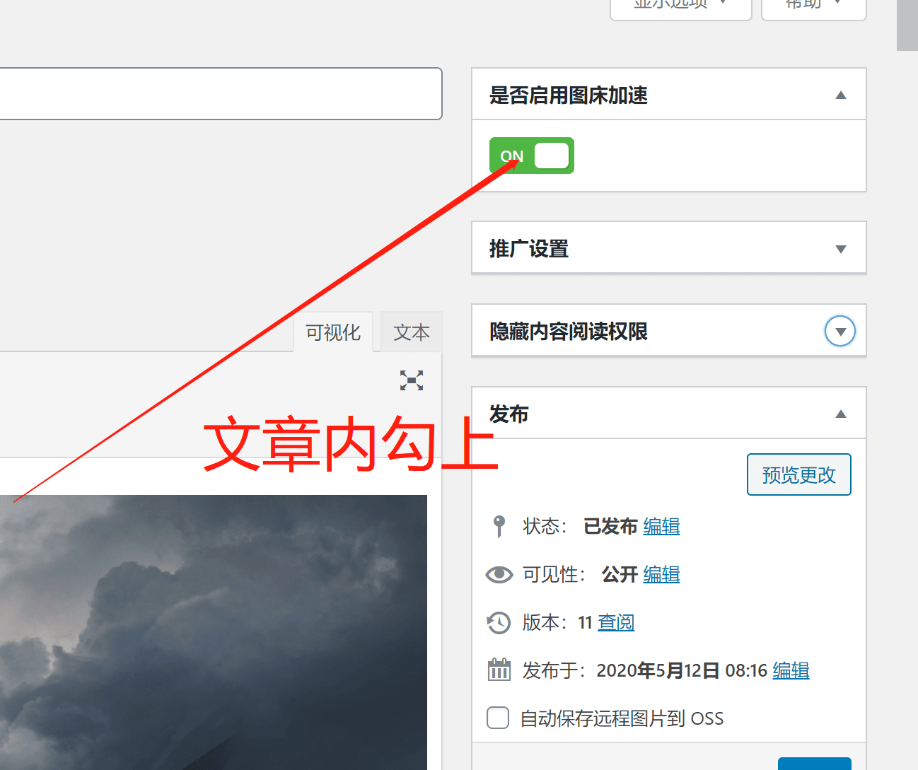 图片[2]-D1202 喵容工具箱_聚合图床加速 WordPress 图片外链分发插件-大大鹏源码网