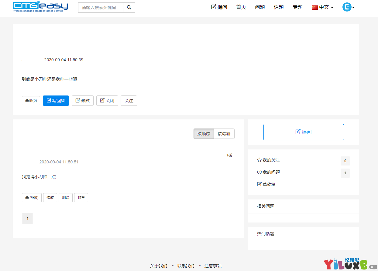图片[3]-D1212 CmsEasyQA PHP问答系统源码-大大鹏源码网