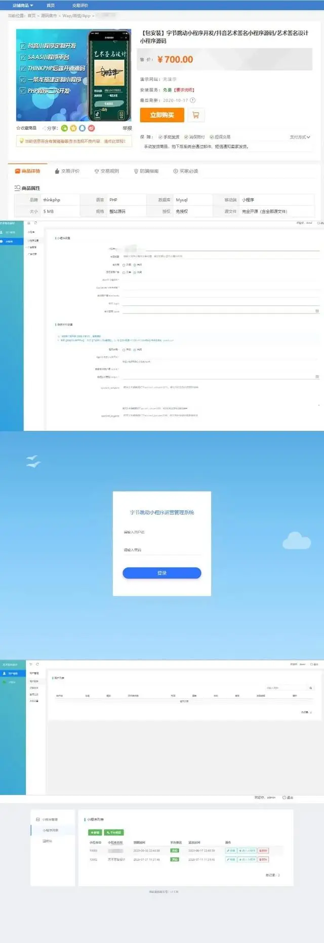 图片[3]-D1210字节跳动小程序开发/抖音艺术签名小程序源码/艺术签名设计小程序源码-大大鹏源码网
