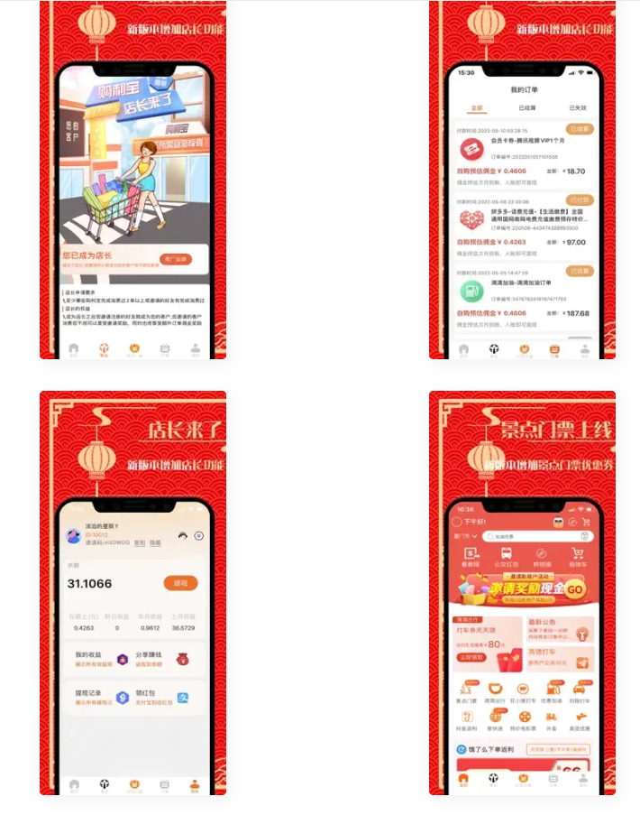 D1203 2023首发返利淘宝客APP源码-大大鹏源码网