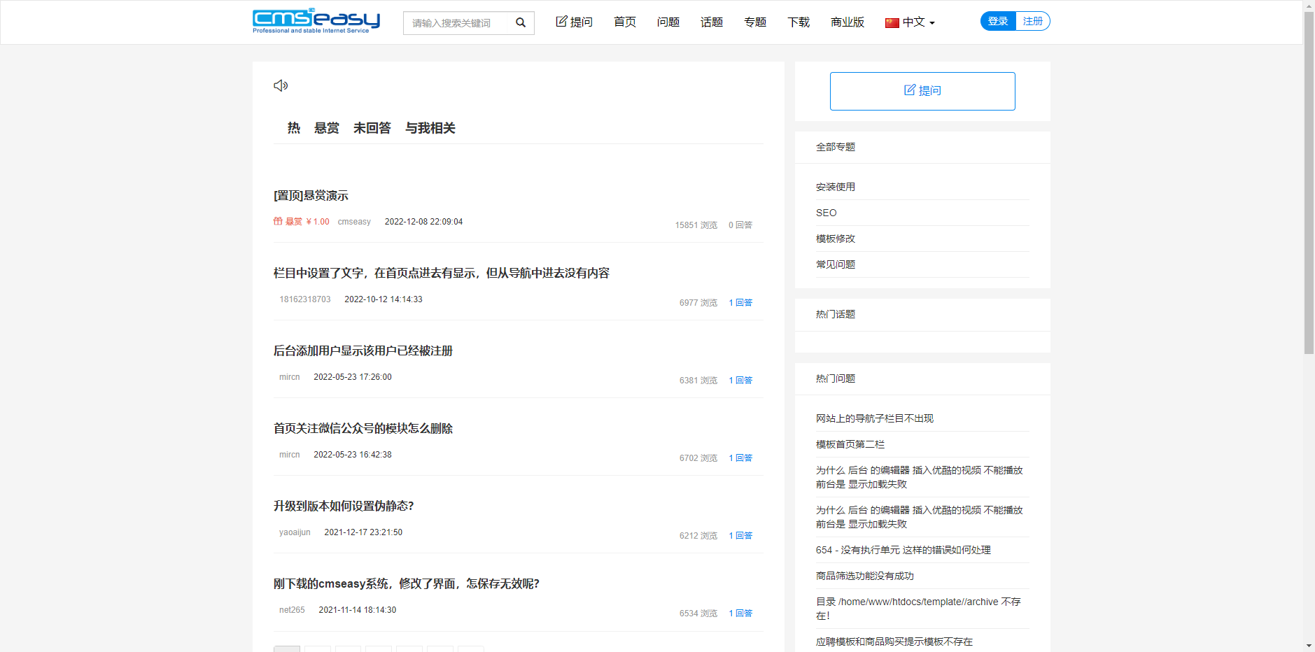 图片[2]-D1212 CmsEasyQA PHP问答系统源码-大大鹏源码网